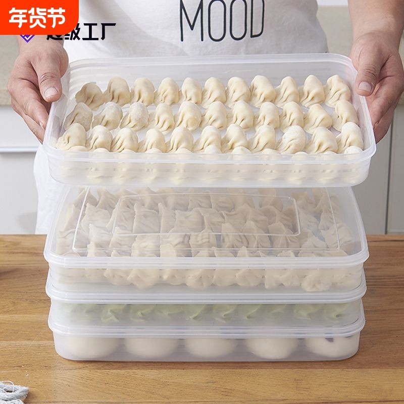 饺子盒可叠加大号家用冰箱保鲜盒速冻水饺饺子托收纳盒密封带盖,厨房/烹饪用具,密封罐,淘宝优惠券,粉丝福利购,淘宝优惠卷
