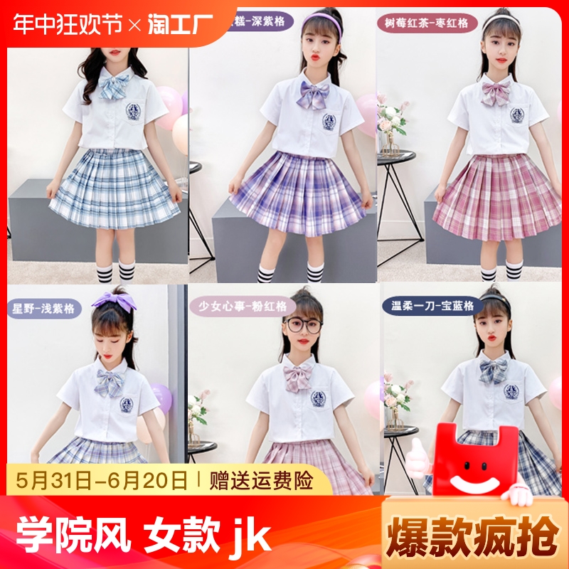 女童jk制服套装学院风百褶裙子