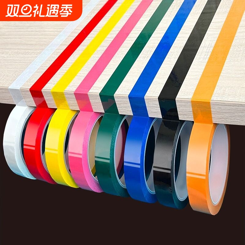 红黄蓝绿黑白胶布彩色线划胶带