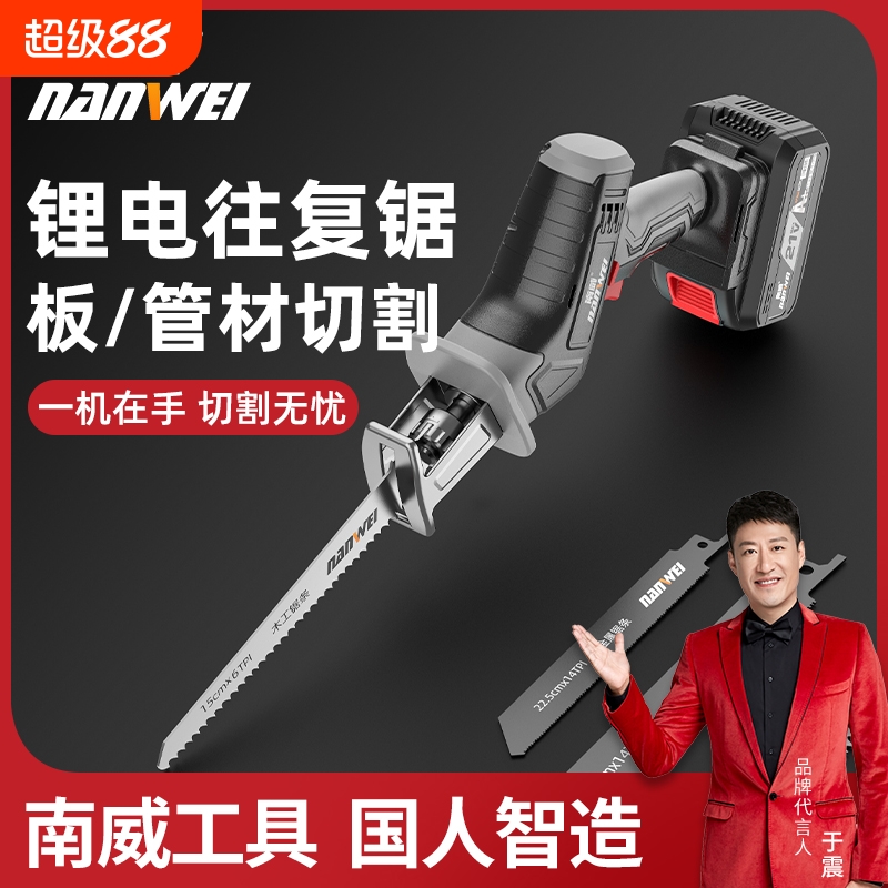 南威家用伐木小型手持电锯
