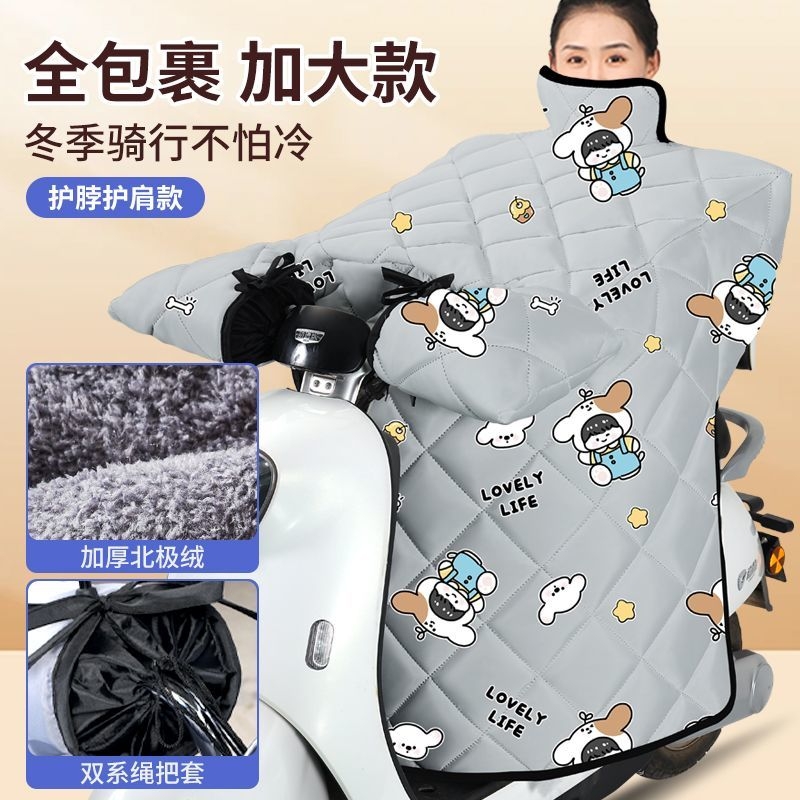 冬季电动车加绒挡风被防水加厚