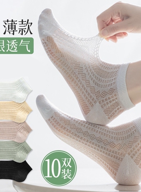 诸暨袜子女夏季薄款纯棉短袜网眼透气运动棉袜船袜女超薄防滑黑色