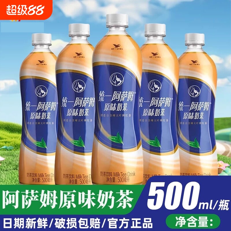 统一阿萨姆原味奶茶500ml瓶装聚餐网红奶茶饮品冷饮饮料大瓶精选图片