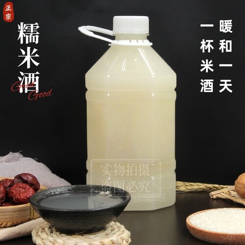 和诚行低度米酒鲜榨糯米桂花味发酵酒2.5L米酿酿酒饮料桶装酿造