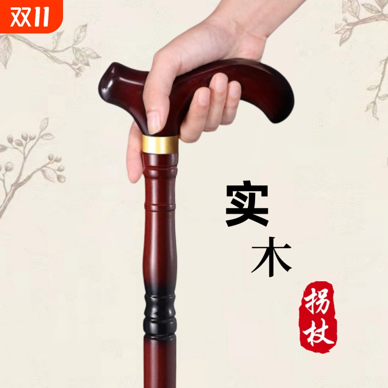 老人四脚防滑拐杖|超7000次加购