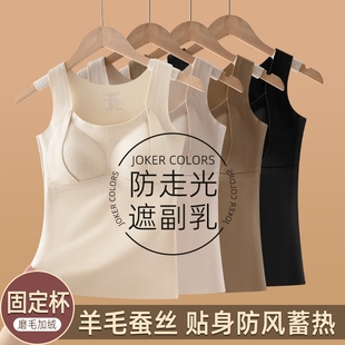 德绒保暖吊带背心女2025新款 秋冬内搭加绒发热无痕带胸垫一体内衣