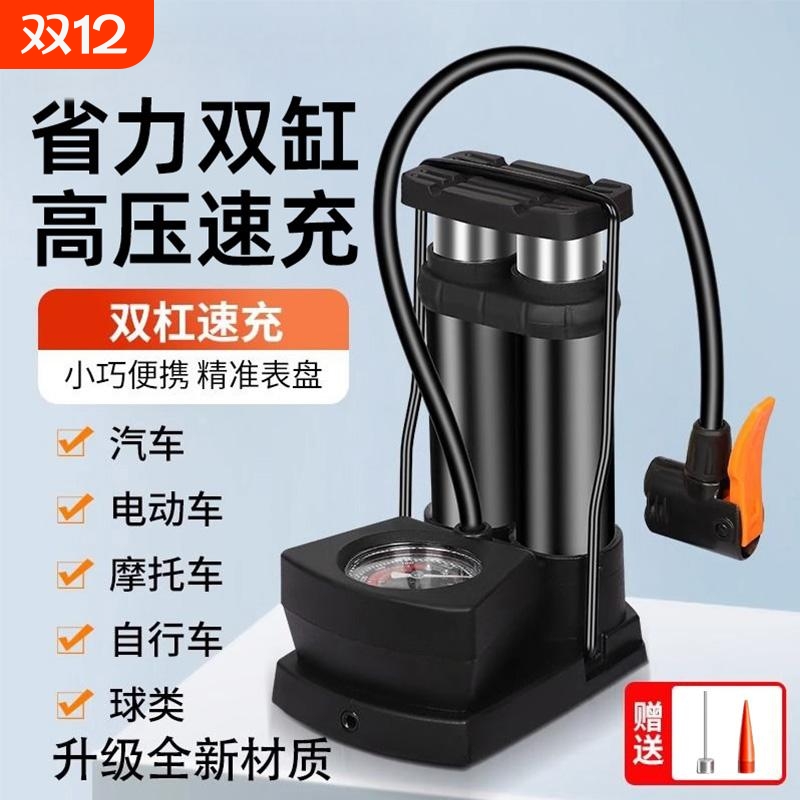 自行车打气筒电动电瓶车汽车便携气管子家用高压泵篮球通用气泵