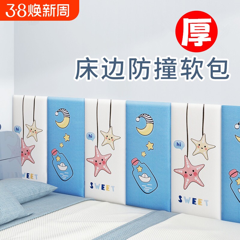 墙纸自粘儿童房卧室榻榻米床围防撞泡沫软包床头边靠背垫墙裙墙贴