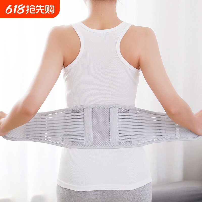 夏季透气护腰带腰椎间盘突出医用劳损腹带腰围腰部托男女薄款久坐