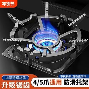 燃气灶支架防滑炒锅托架子通用炉架嵌入式灶台煤气灶厨房配件方形