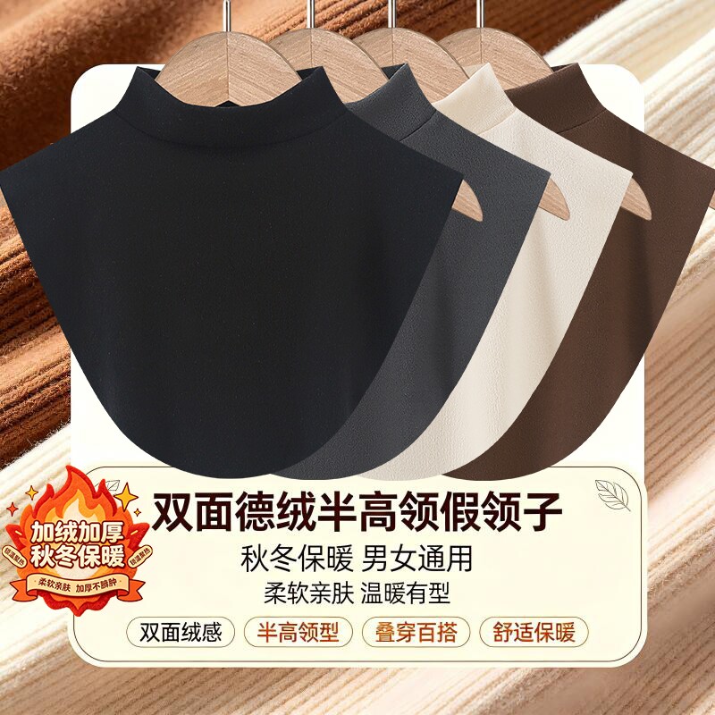 秋冬季加厚德绒半高领假领子图片