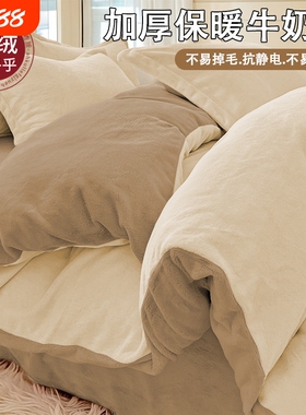 牛奶绒单独被套单件150x200cm加厚保暖单人被罩珊瑚绒180cmx220cm