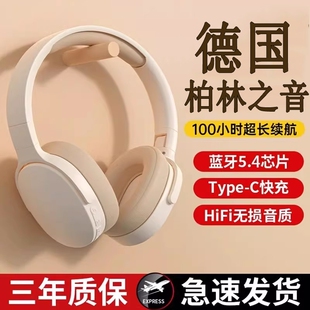 柏林之音2026新款头戴式蓝牙耳机无线降噪电脑竞游戏耳麦听力通话