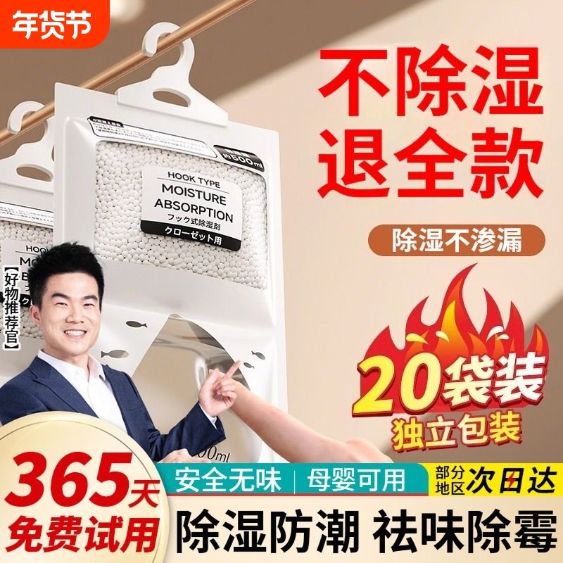 除湿袋可挂式干燥剂家用室内衣柜吸防潮防霉包回南天除湿神器好物,居家日用,除湿挂件,淘宝优惠券,粉丝福利购,淘宝优惠卷