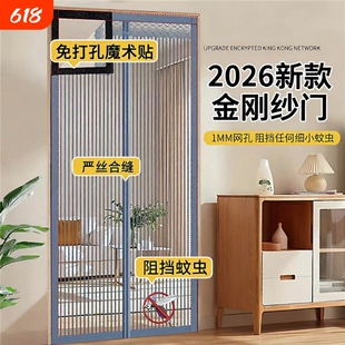 2026新款全磁条防蚊门帘金刚纱网夏天魔术贴免打孔磁性自吸沙窗门