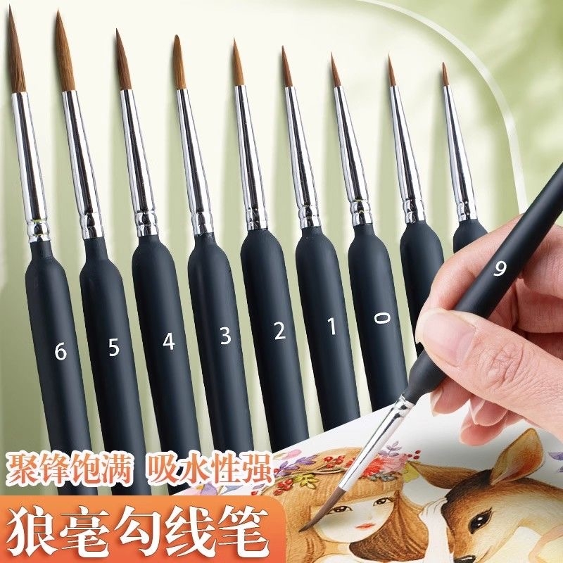 狼描边笔美术套装画材