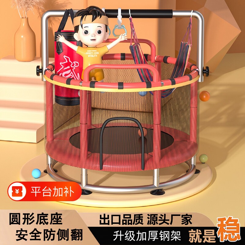 蹦蹦床家用儿童室内HEYFIT宝宝小孩幼小型家庭护网弹跳蹭蹭跳跳床