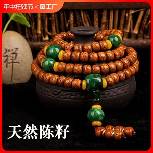 原生态老陈籽海南星月菩提108颗佛珠手链正月高密黄金籽文玩手串