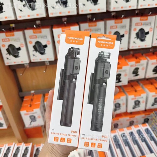 蓝牙自拍杆一体式三脚架加长便携手持自拍神器可俯拍