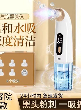 吸黑头神器家用美容仪器脸部去粉刺吸出器小气泡毛孔电动清洁仪器