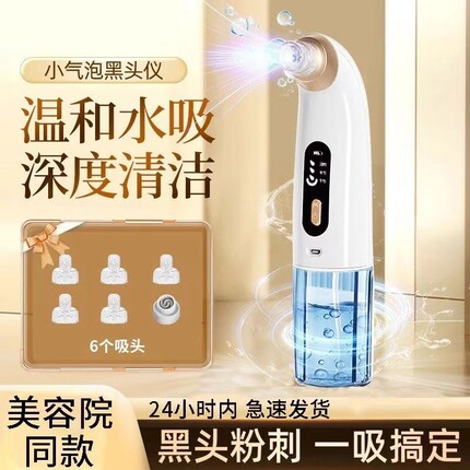 吸黑头神器家用美容仪器脸部去粉刺吸出器小气泡毛孔电动清洁仪器