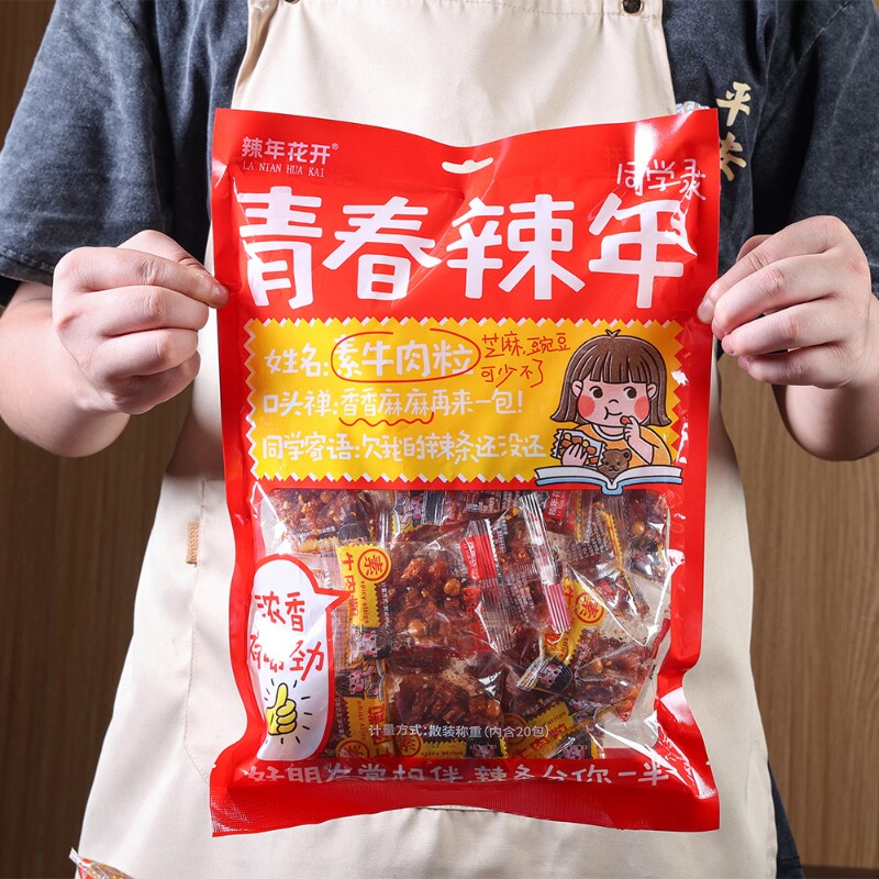 网红零食怀旧休闲辣条面筋辣片湖南特产辣条怀旧零食