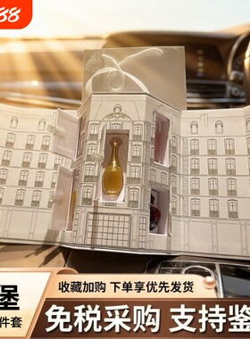城堡香水五件套盒装汽车载香水