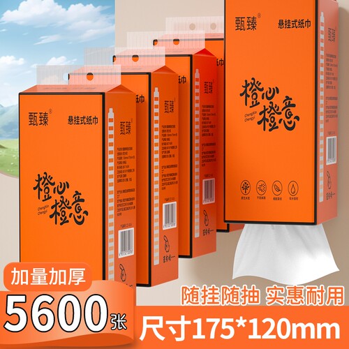 【商超同款】20大提5600张抽纸
