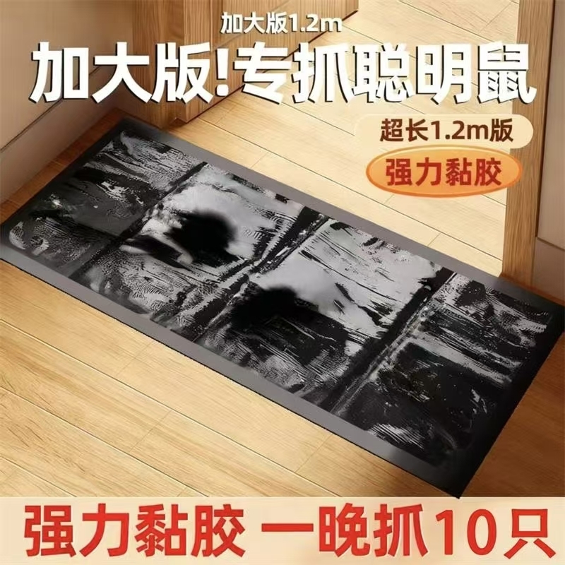 强力老鼠贴粘鼠板家用一窝端抓粘大老鼠粘鼠胶正品驱捕鼠粘鼠神器