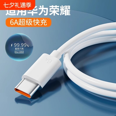 Type-C快充数据线适用于华为