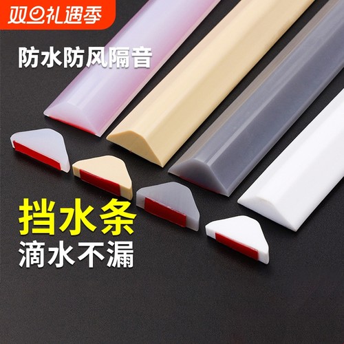 浴室门槛台面隔挡水条厕所阻水条