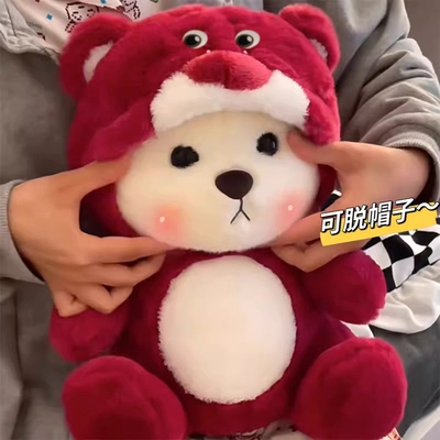 变身草莓熊玩偶毛绒玩具