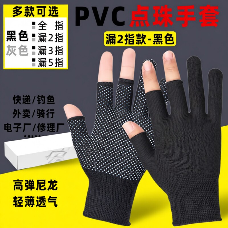 手套劳保工作耐磨防滑露二半指轻薄骑行防晒外卖快递干活打包分拣