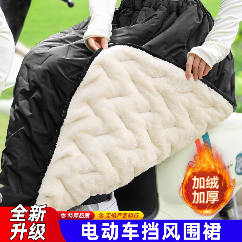 秋冬电动车挡风被保暖护膝加绒加厚半身防风裙男女新款防雨水围裙