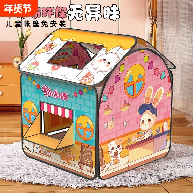 免安装房屋儿童帐篷可折叠室内室外儿童秘密基地小屋男女孩游戏屋,玩具/童车/益智/积木/模型,儿童帐篷/游戏屋,淘宝优惠券,粉丝福利购,淘宝优惠卷