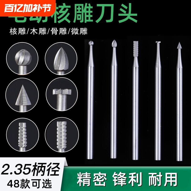 电动雕刻刀头橄榄核核桃牙机核雕微雕木雕工具套装钻头丸球直牙刀
