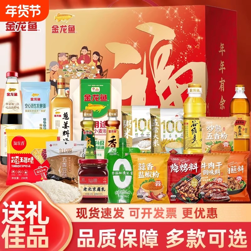 金龙鱼粮油礼盒杂粮新大米油面粉大礼包伴手礼年货礼品春节送礼,粮油调味/速食/干货/烘焙,大米,淘宝优惠券,粉丝福利购,淘宝优惠卷