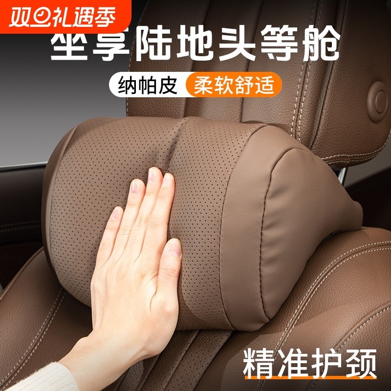 汽车头枕护颈枕车载座椅靠枕舒适透气腰靠护腰四季通用内饰