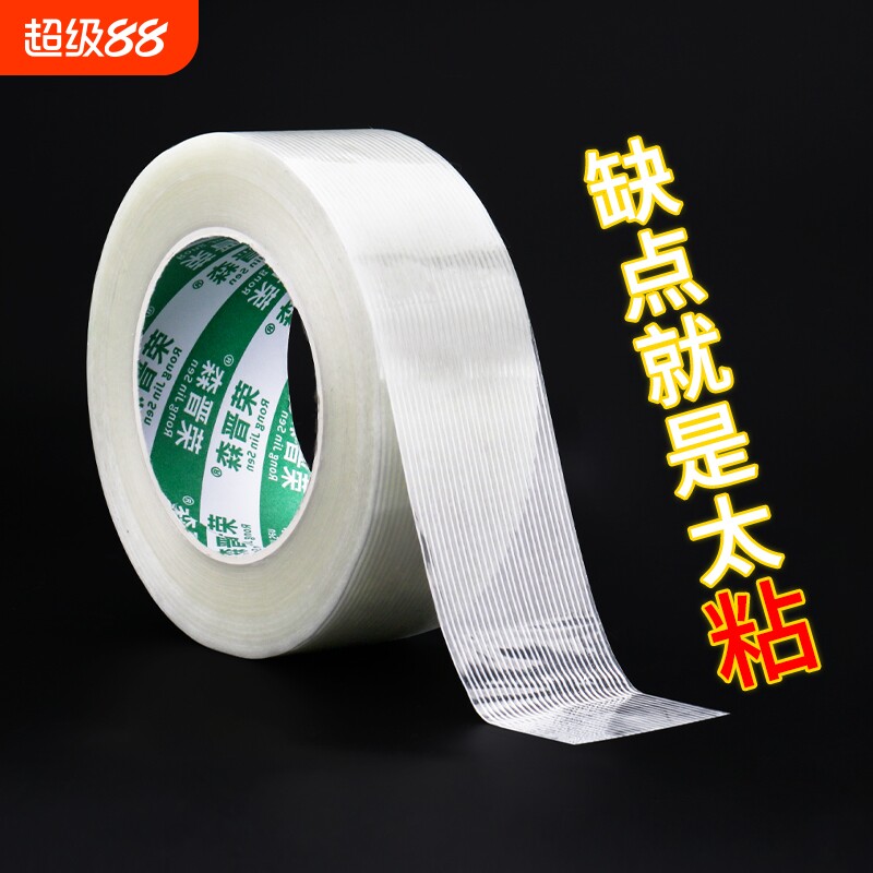 荣晋兴单面玻璃纤维胶带图片