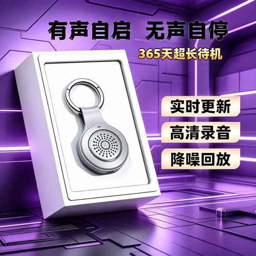 手机随身录音器听音专业实时清晰降噪免充电超长待机神器远程会议