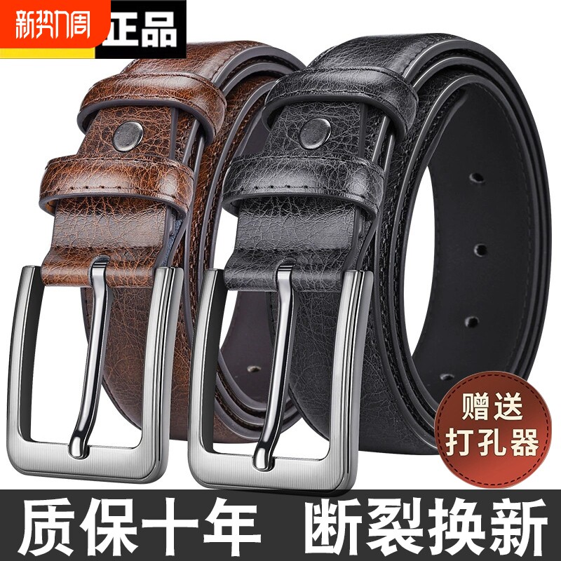 正品皮带男士裤带针扣头层牛皮复古商务休闲牛仔裤腰带纯牛皮实用