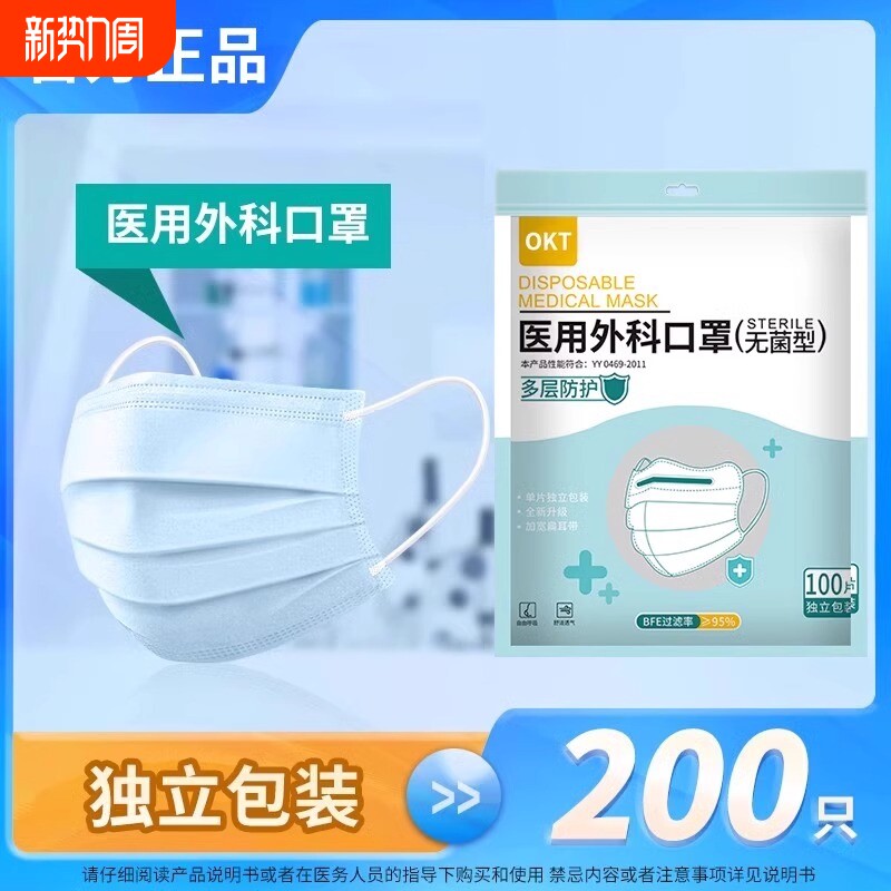 医用外科口罩一次性医疗医生用医护三层口罩防护正规正品防飞沫