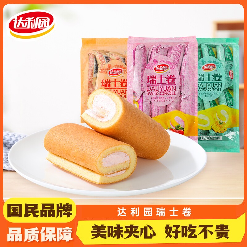 达利园瑞士卷糕点零食160g2包香蕉草莓橙汁蛋糕早餐夹心巧克力