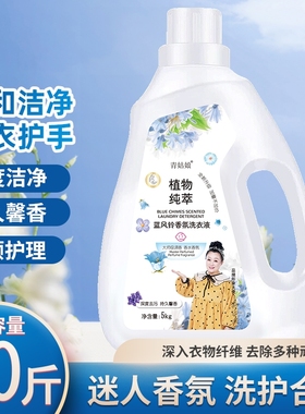洗衣液蓝风铃香氛自然清香去污除螨持久留香合一柔顺护色护理母婴