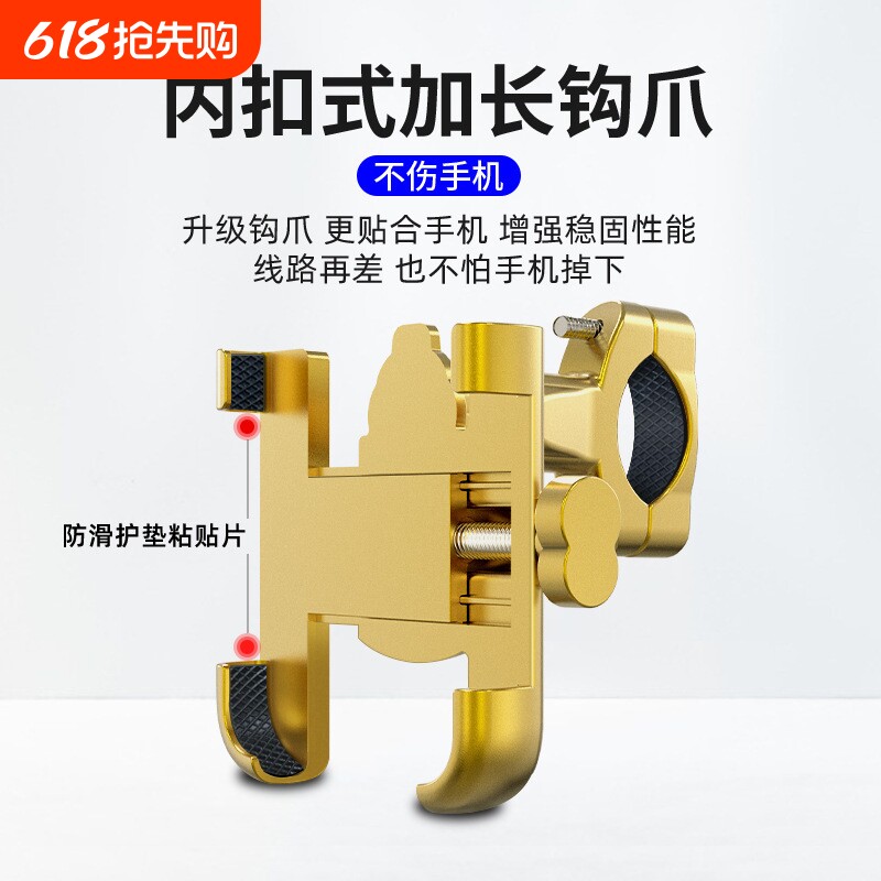 自行车手机支架铝合金电动车摩托车用手机夹外卖导航防震骑行装备