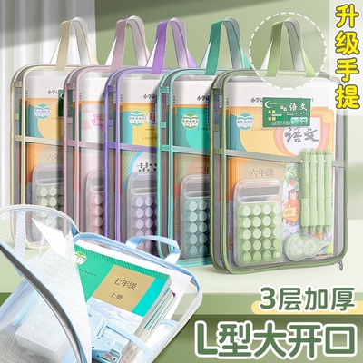 老师推荐】L型大开口科目分类袋