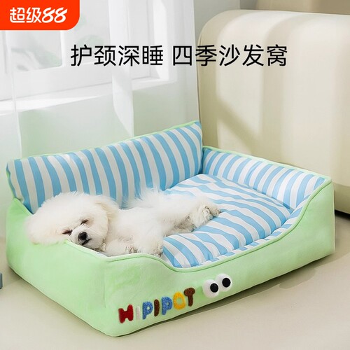 狗窝四季通用狗狗床小型犬比熊泰迪夏天宠物沙发可躺可睡猫窝睡垫