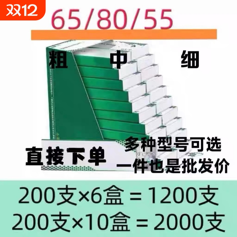 80/65/55mm烟卷嘴过滤嘴焦油空心过滤粗中细三用一次性烟嘴防潮
