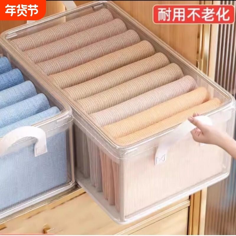 8个装 透明衣服收纳箱家用分层整理盒衣柜放裤子衣物收纳柜筐神器