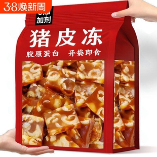 水晶猪皮冻即食肉冻方便速食熟食下饭猪肉灌汤包馅料凉菜家用五香